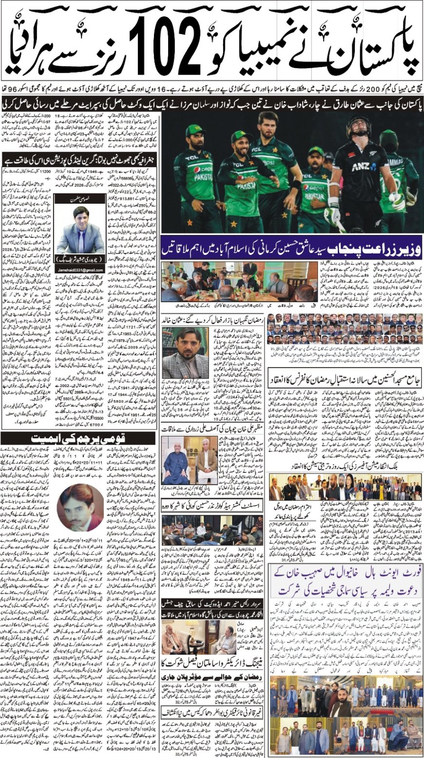 Thursday News:19-02-2026