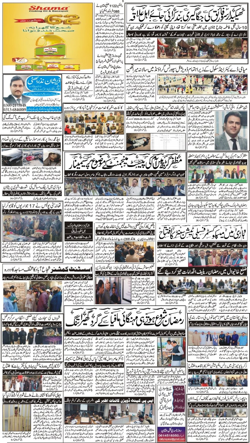 Thursday News:19-02-2026