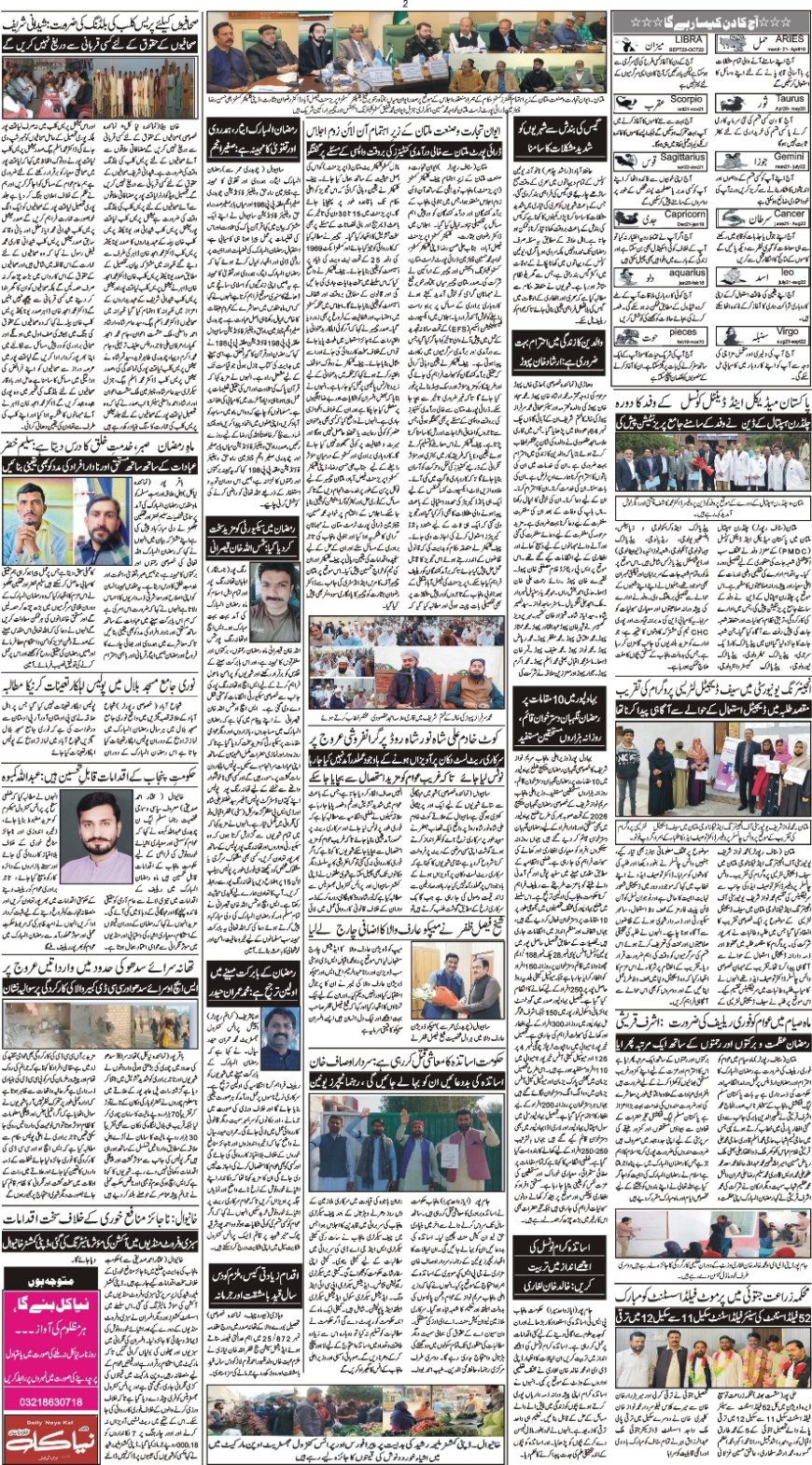 Saturday News 21-02-2026