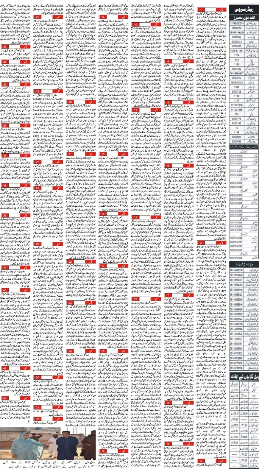 Saturday News 21-02-2026