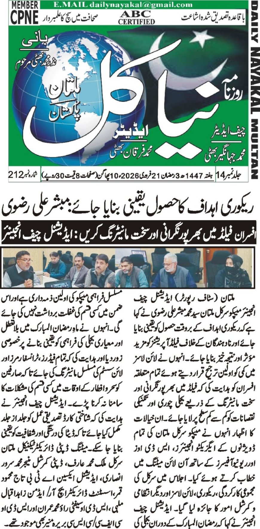 Saturday Breaking News 21-02-2026