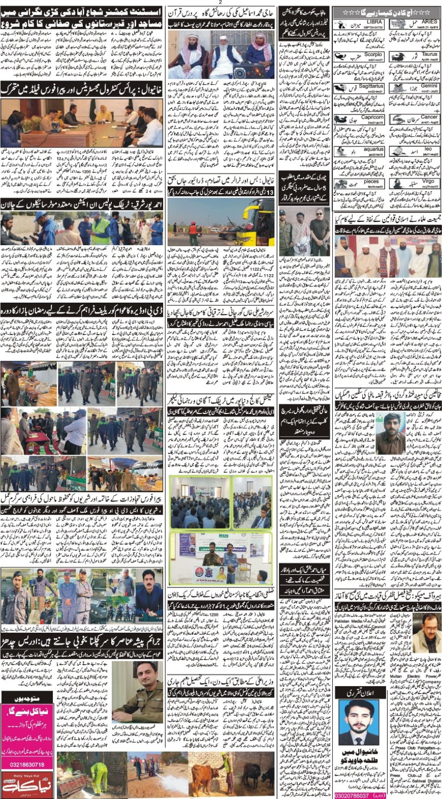 Sunday News 22-02-2026