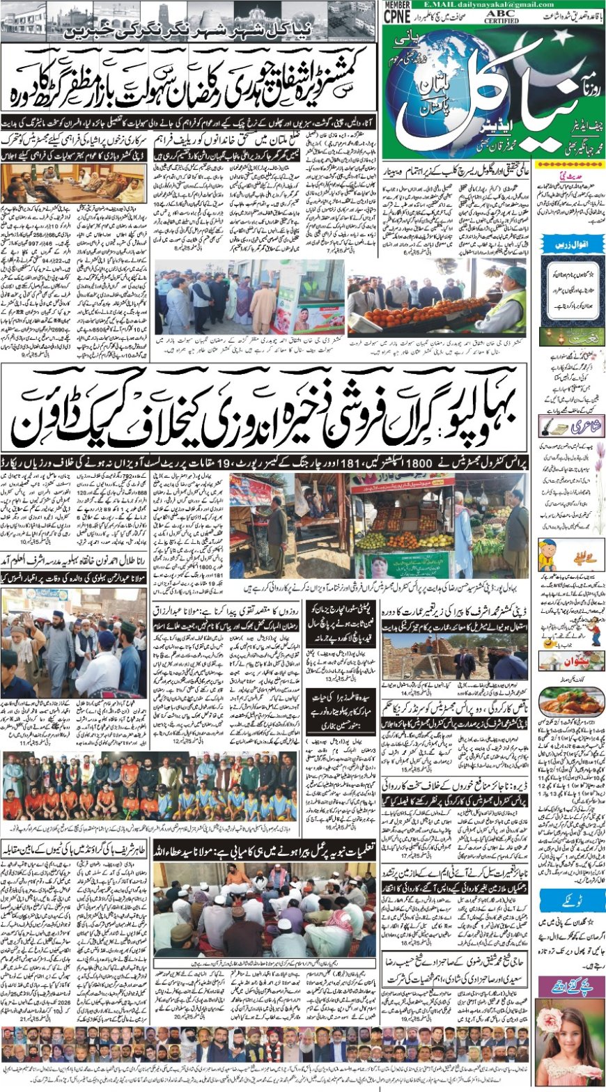 Sunday News 22-02-2026