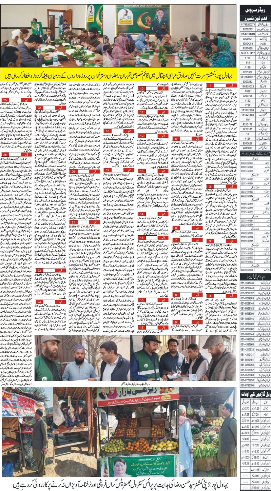 Sunday News 22-02-2026