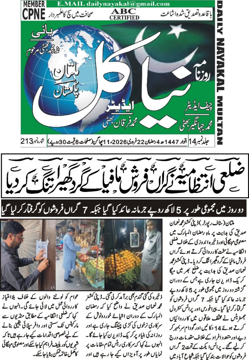 22-02-2026  Sunday Breaking News