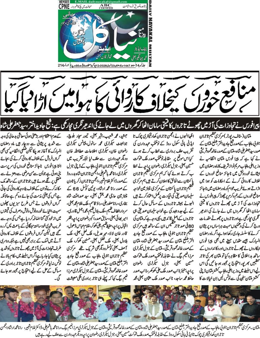 23-02-2026  Monday Breaking News