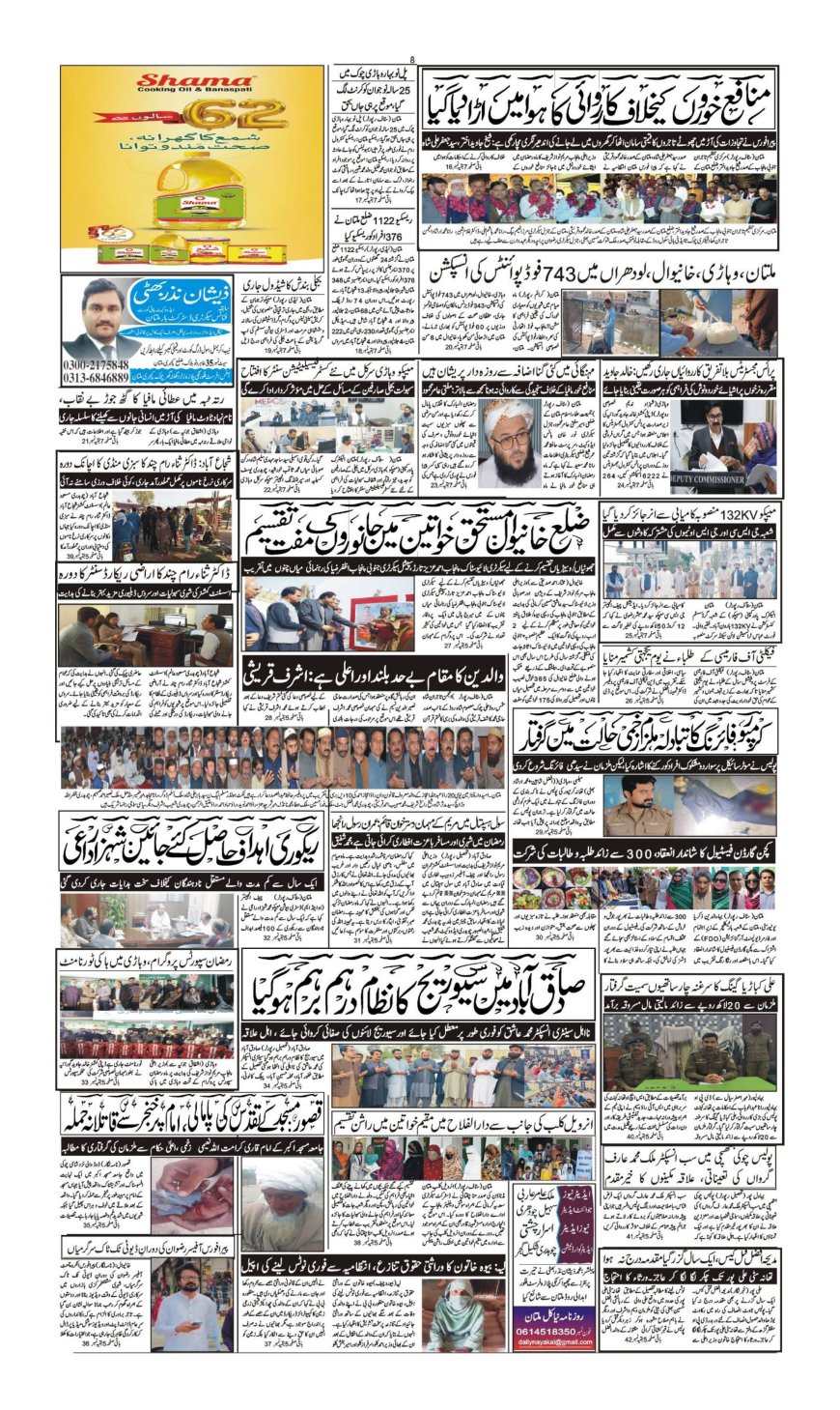 23-02-2026  Monday News