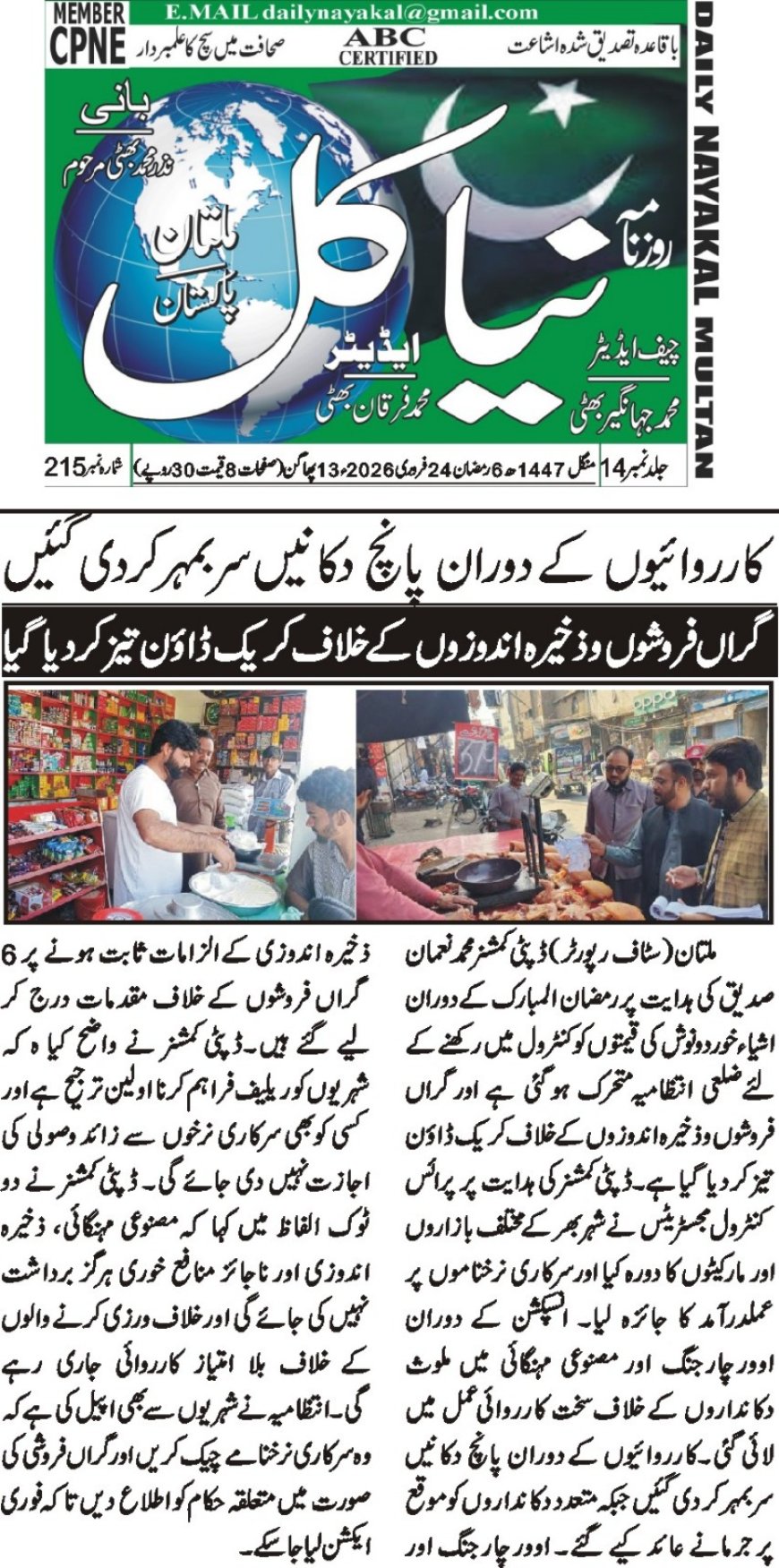 Tuesday Breaking News 24-02-2026