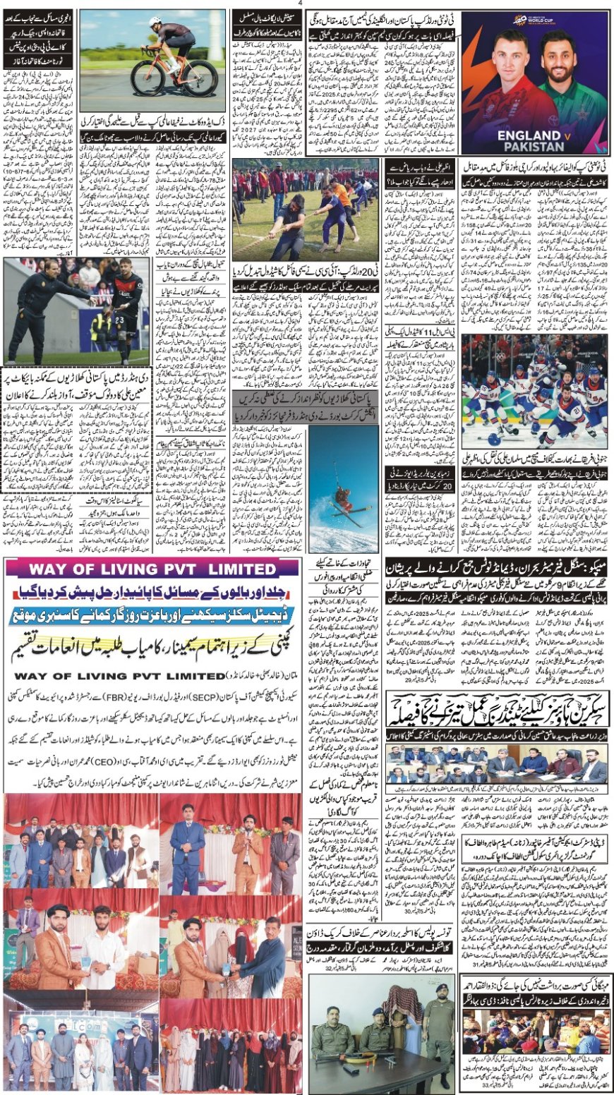 (25-20-2026) Wednesday News