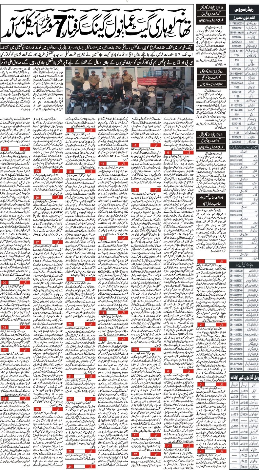 (25-20-2026) Wednesday News