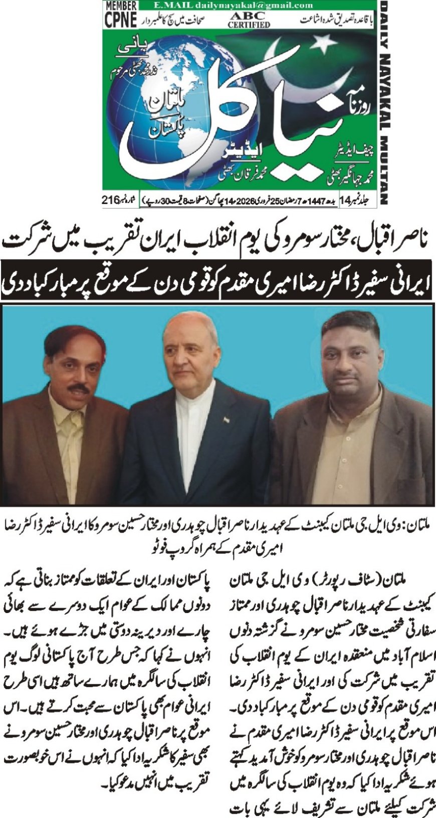 (25-20-2026) Wednesday Breaking  News