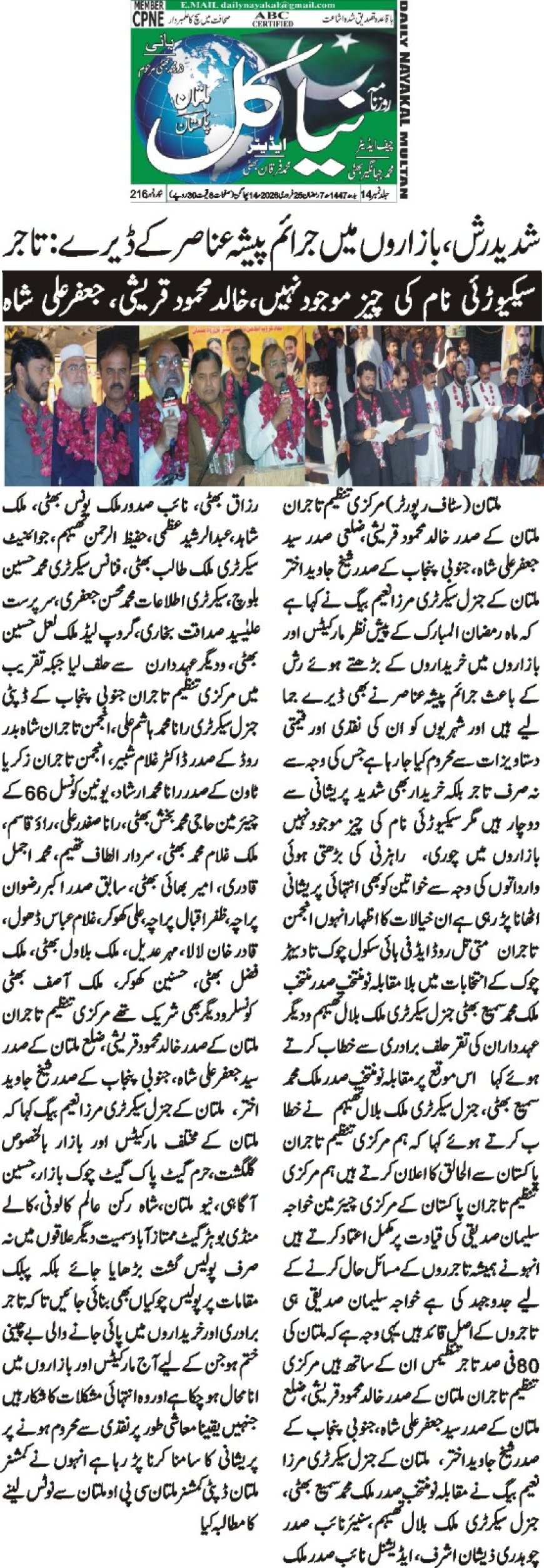 (25-20-2026) Wednesday Breaking  News