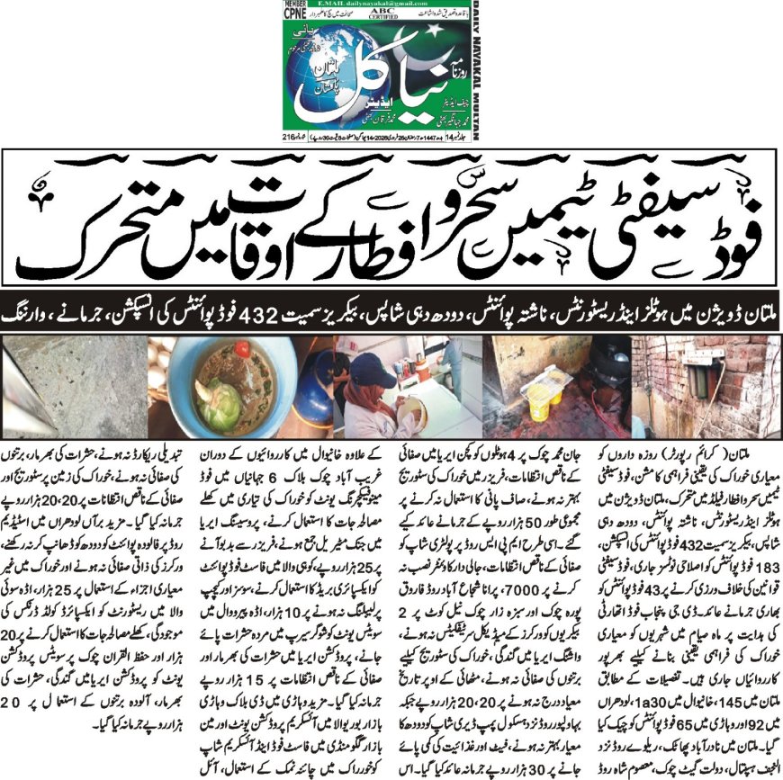 (25-20-2026) Wednesday Breaking  News