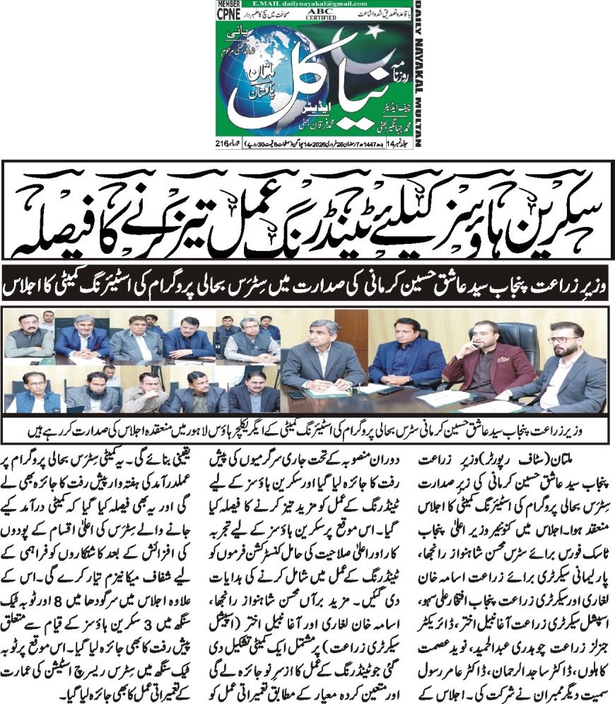 (25-20-2026) Wednesday Breaking  News