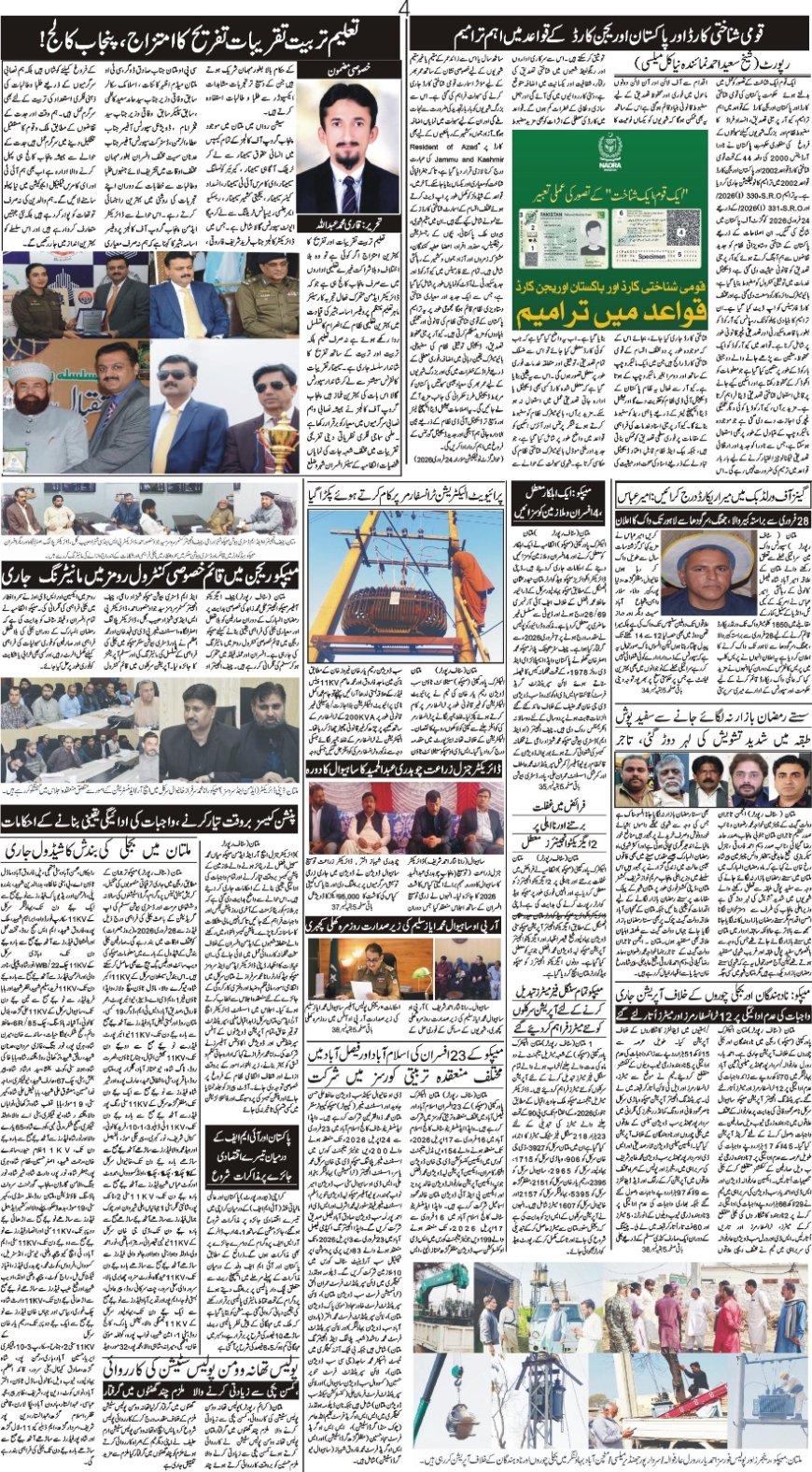 (26-20-2026) Thursday News