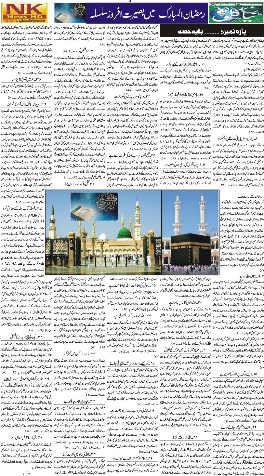 (26-20-2026) Thursday News