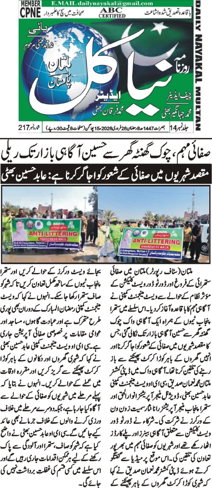 (26-20-2026) Thursday Breaking News