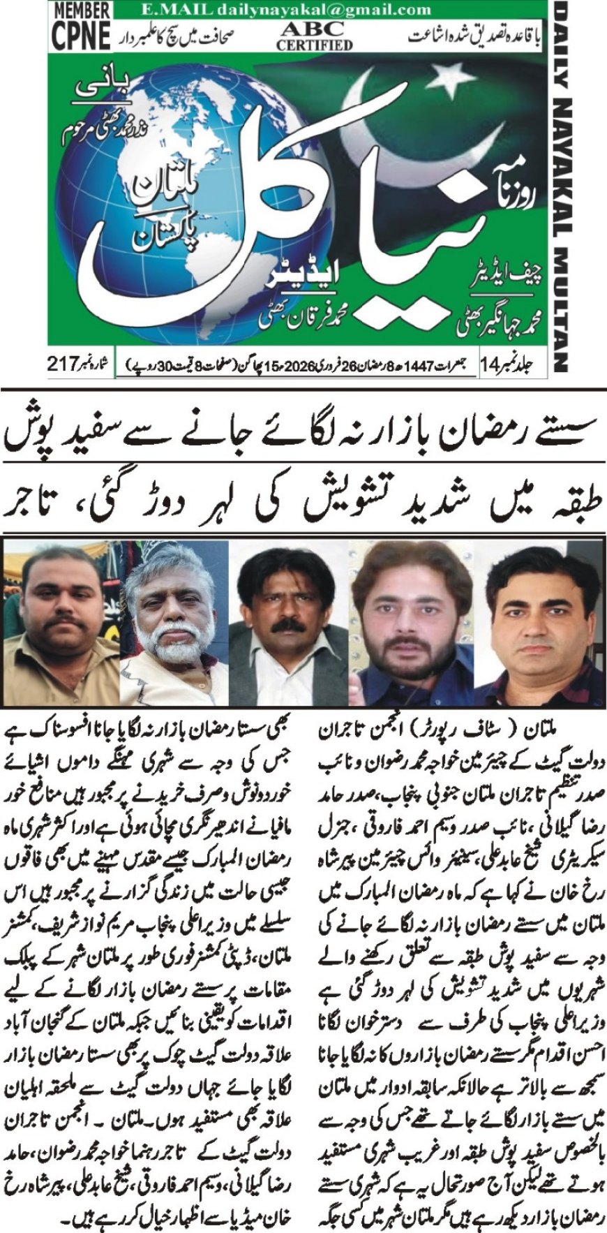 (26-20-2026) Thursday Breaking News