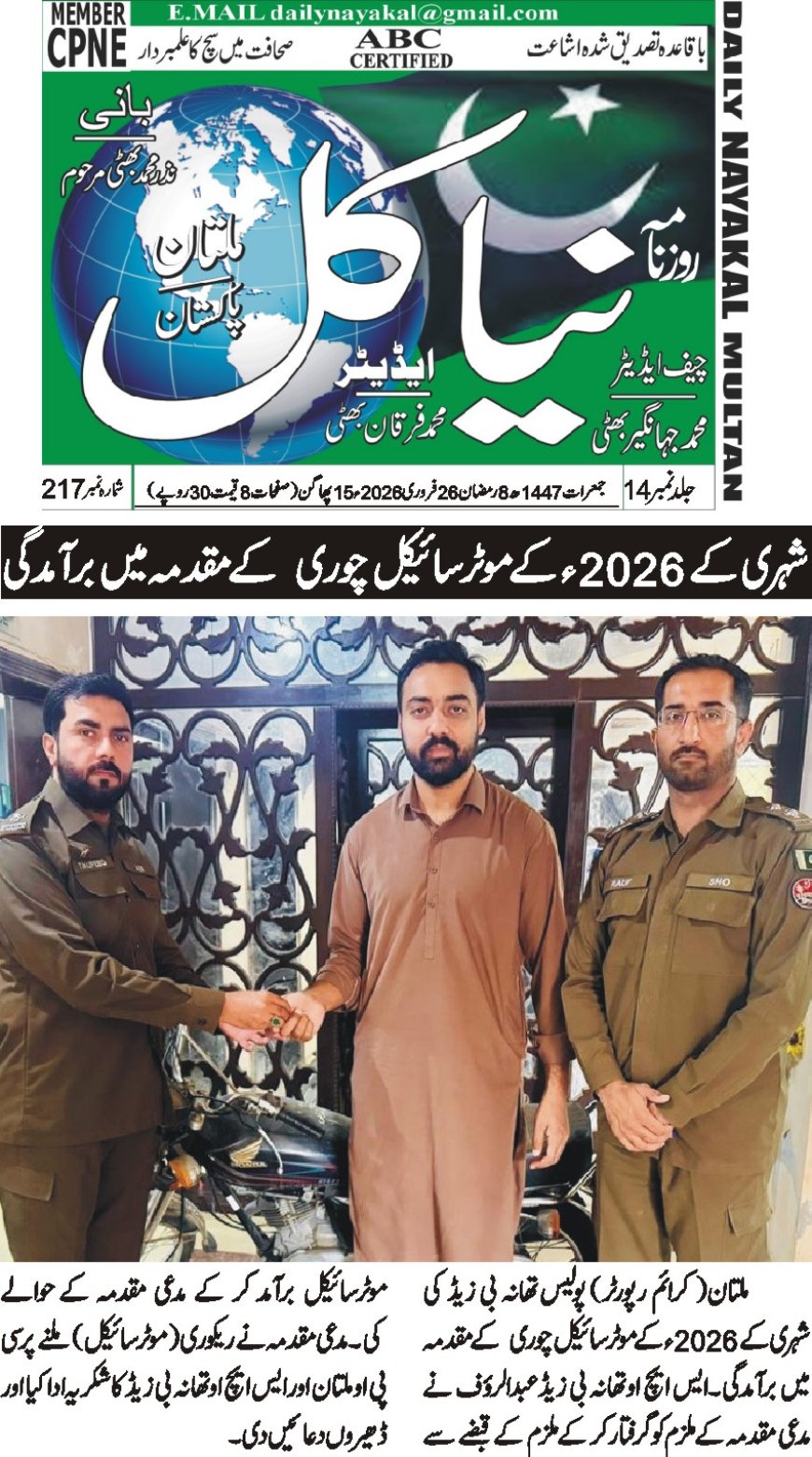 (26-20-2026) Thursday Breaking News