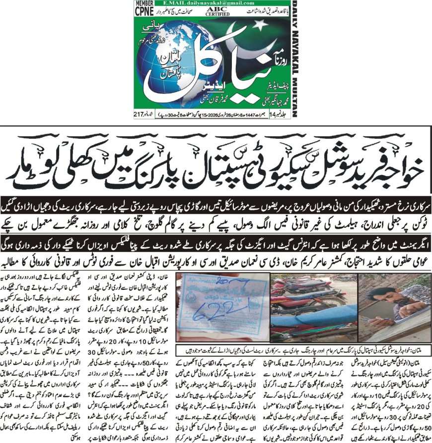 (26-20-2026) Thursday Breaking News