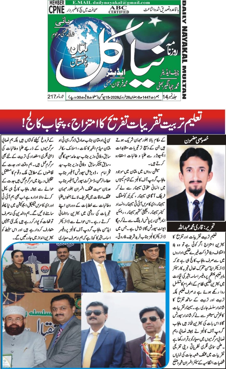 (26-20-2026) Thursday Breaking News