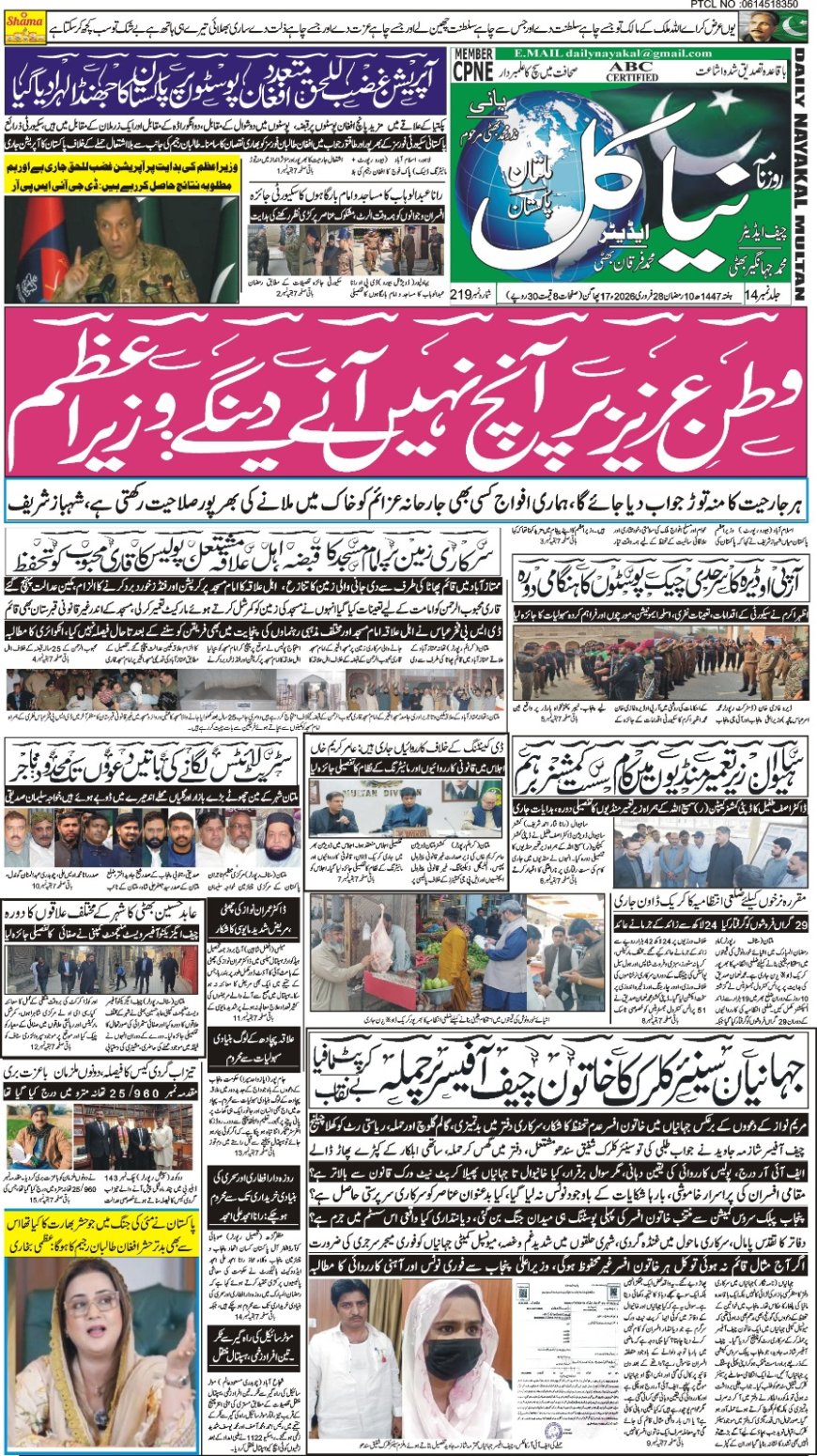28-02-2026 Saturday News