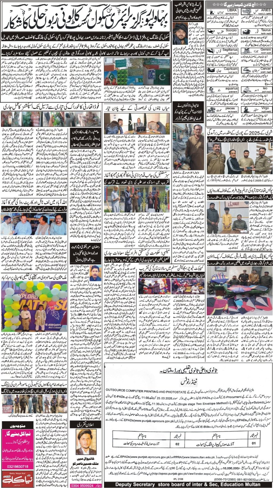28-02-2026 Saturday News