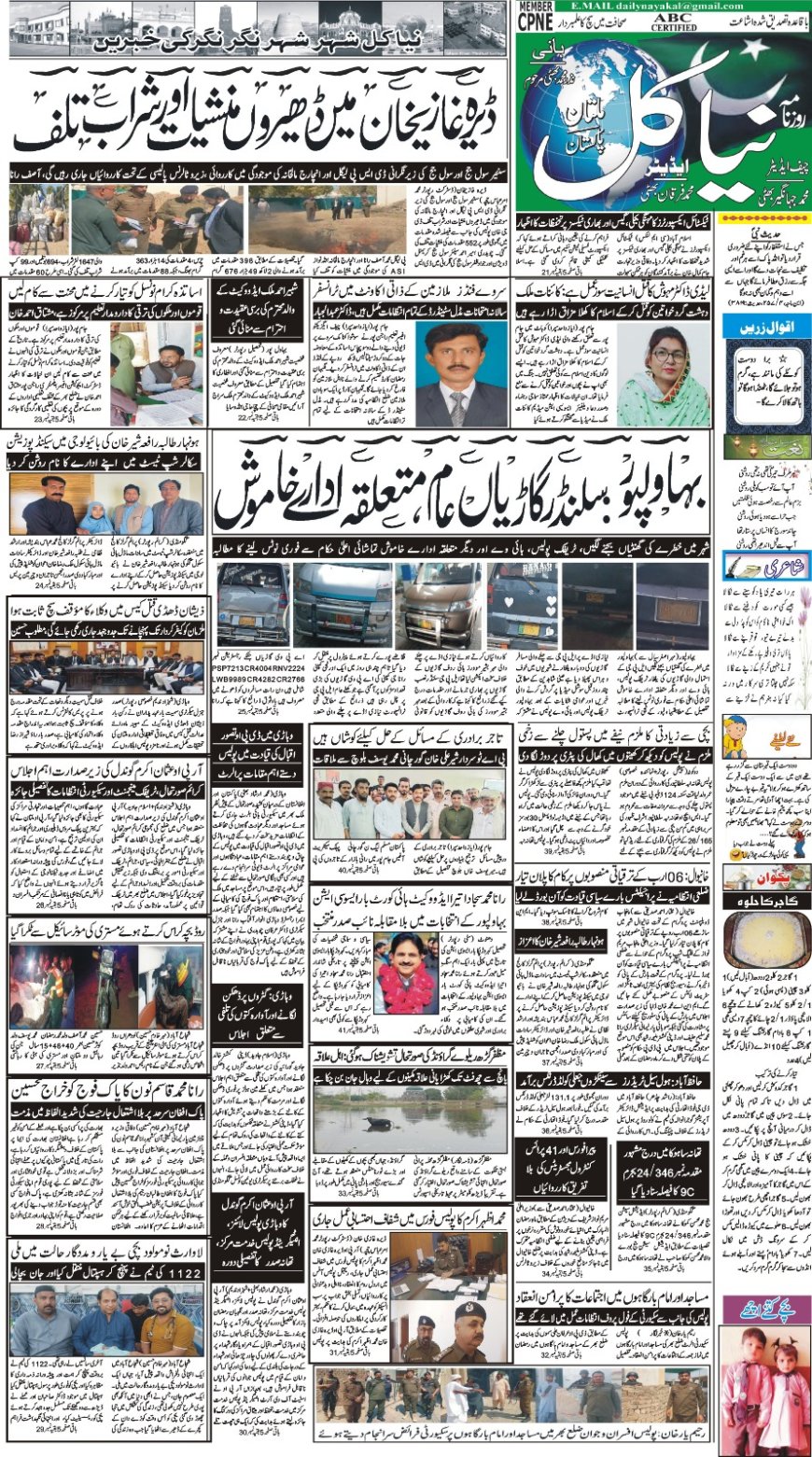 28-02-2026 Saturday News