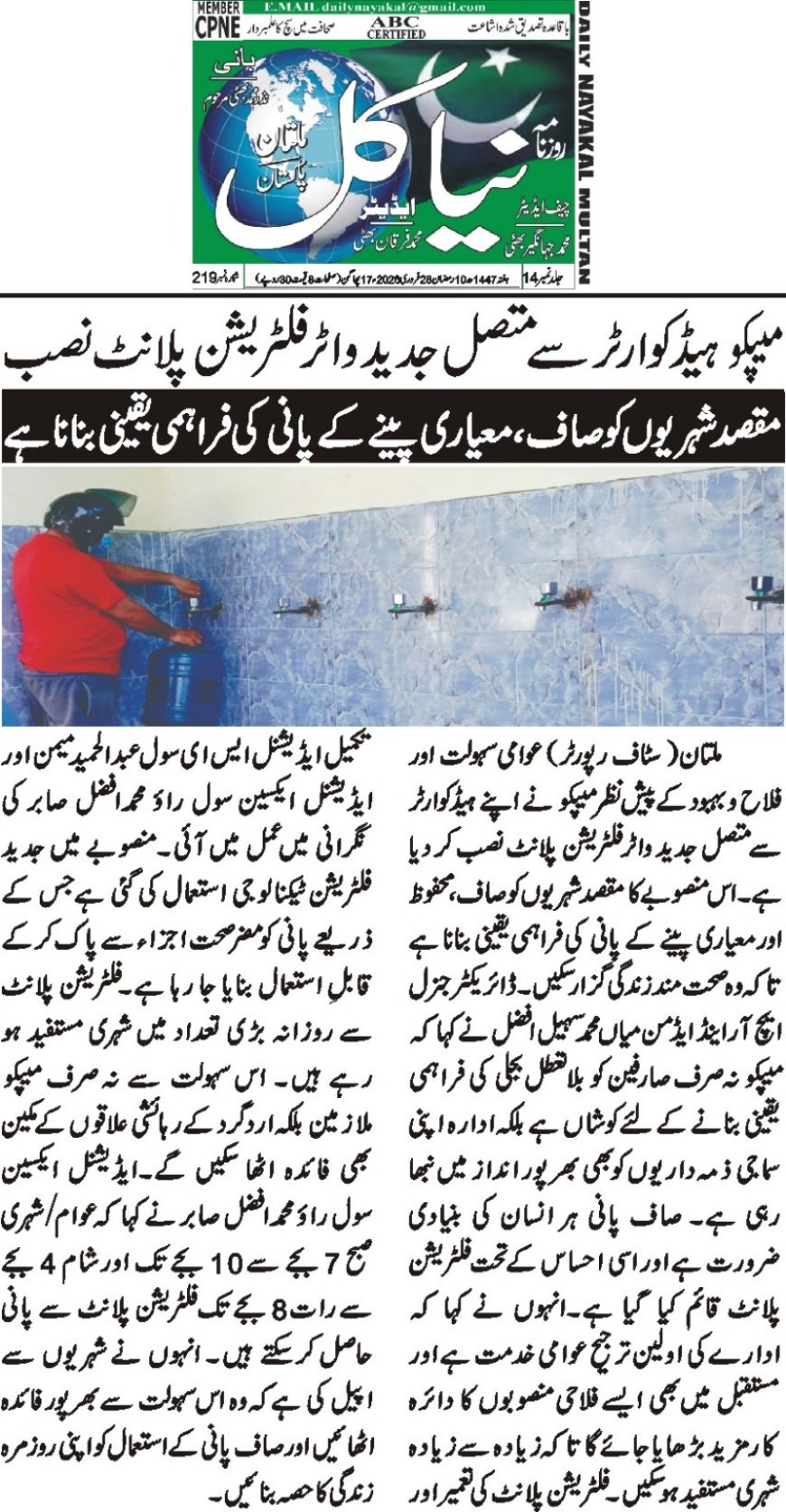 28-02-2026 Saturday Breaking News