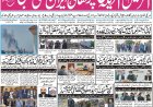 Sunday News 01-03-2026