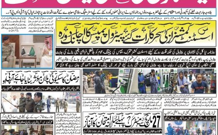 08-03-2026 Sunday News