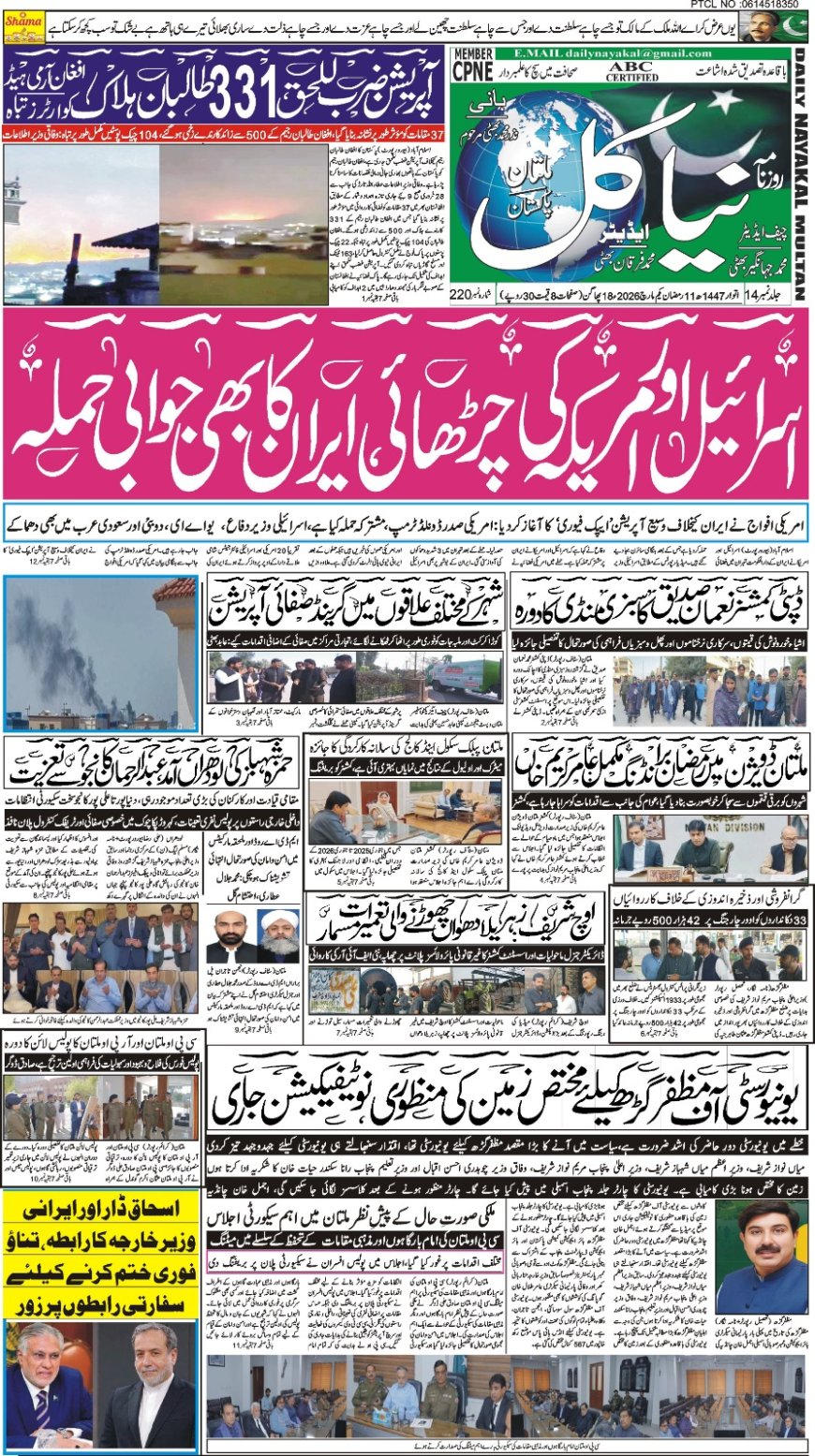 Sunday News 01-03-2026