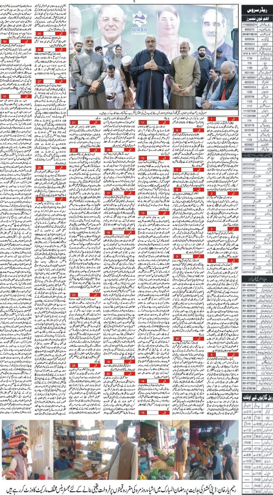 Sunday News 01-03-2026