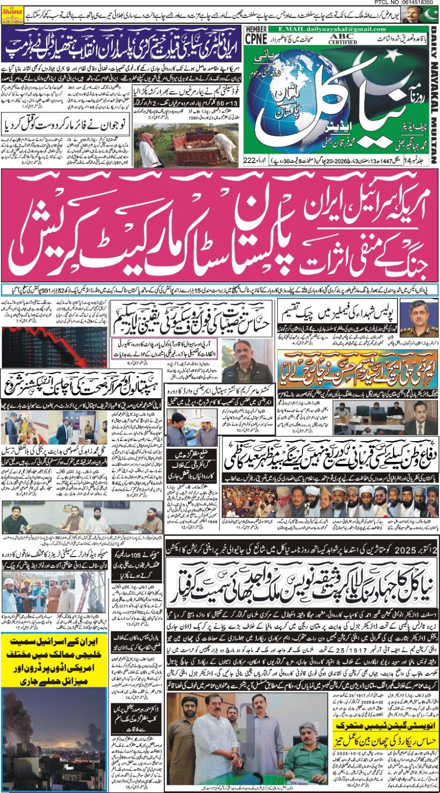 03-03-2026 Tuesday News