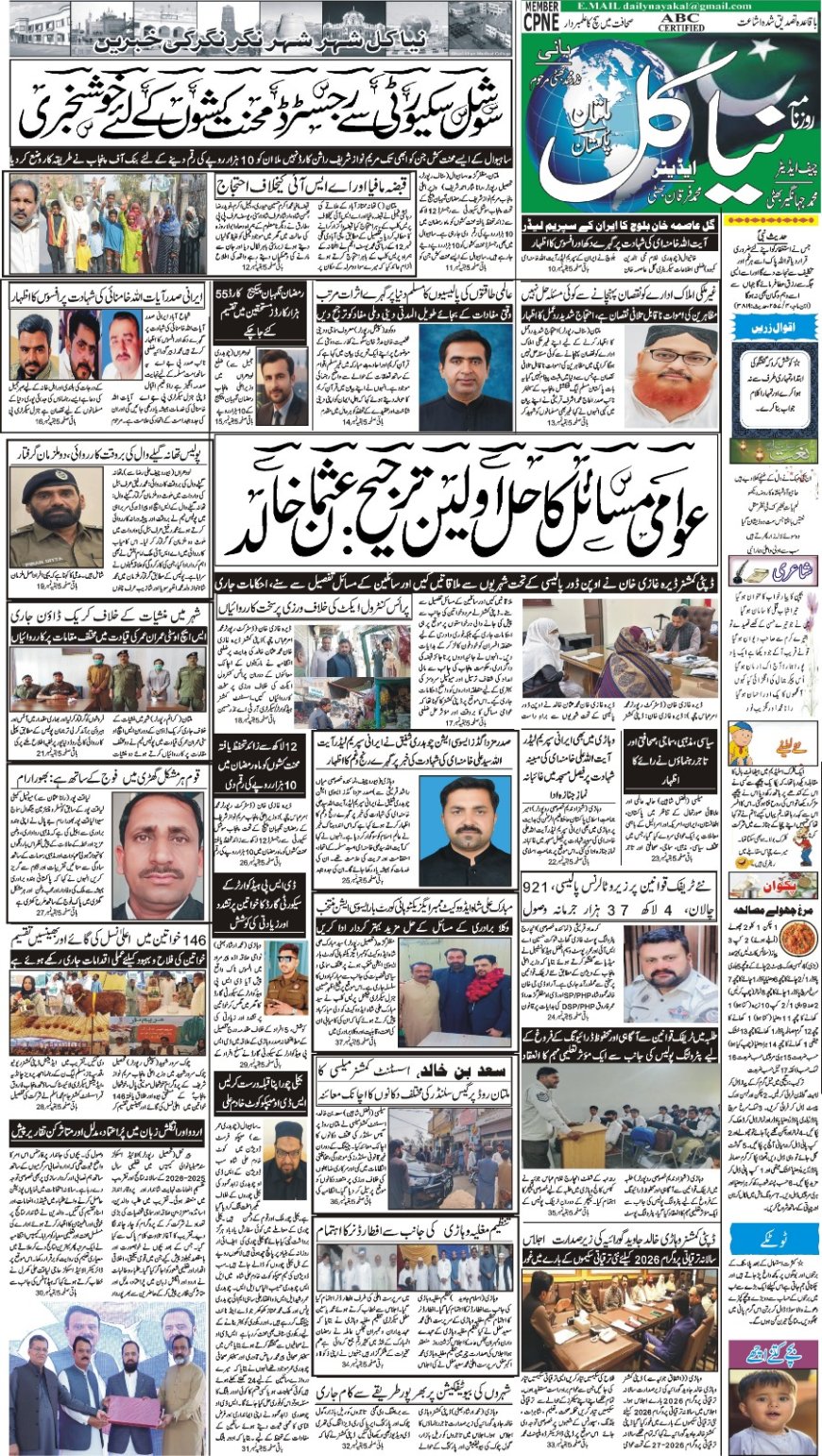 03-03-2026 Tuesday News