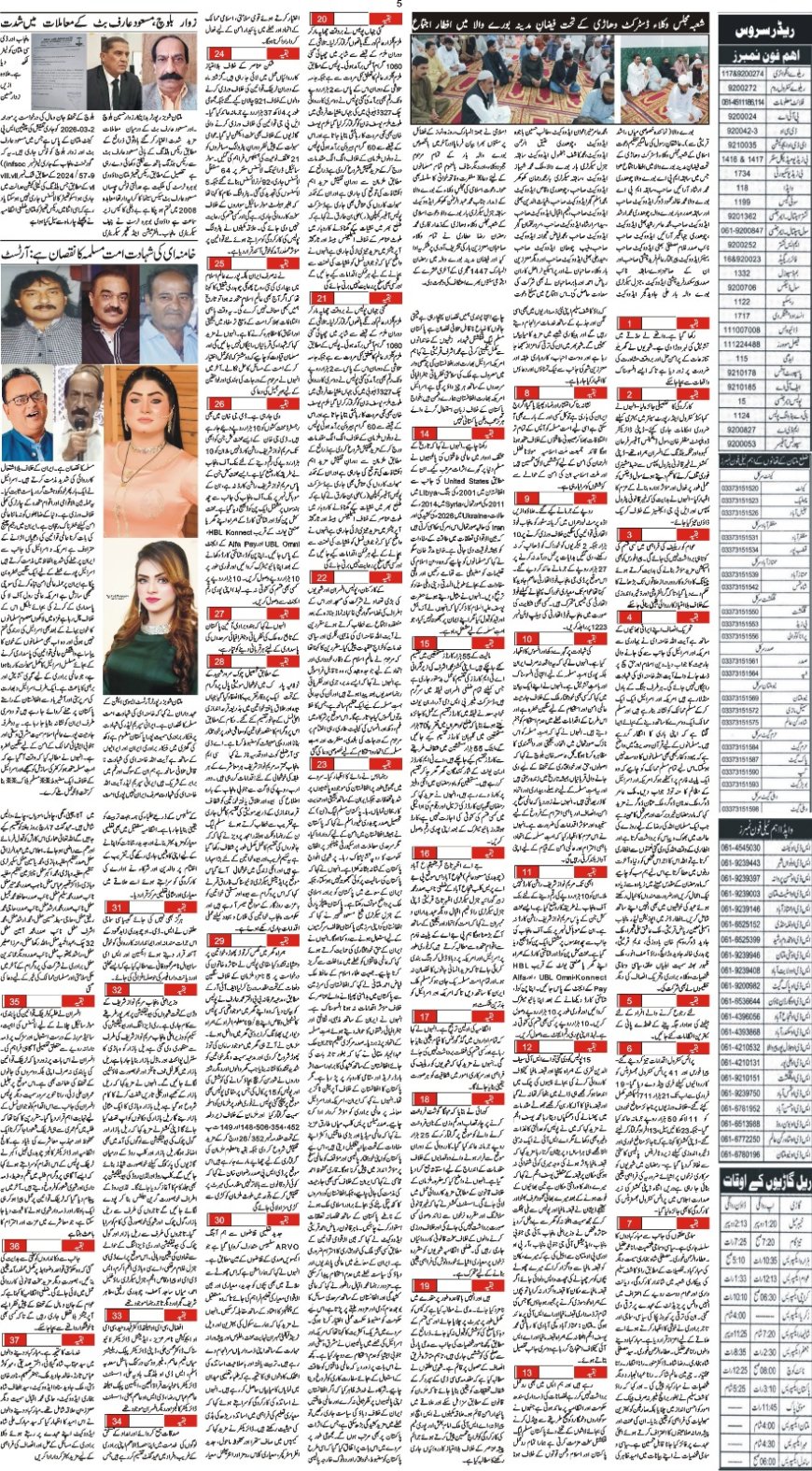 03-03-2026 Tuesday News