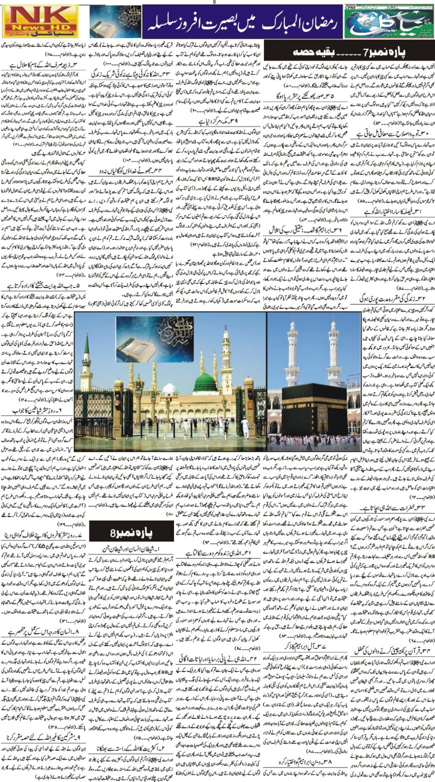 03-03-2026 Tuesday News