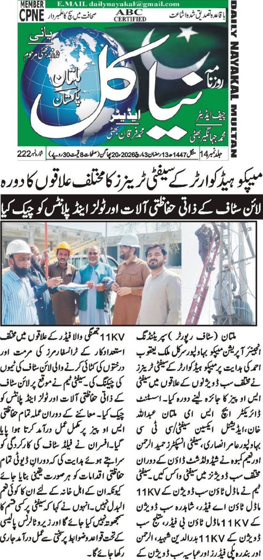 03-03-2026 Tuesday Breaking News