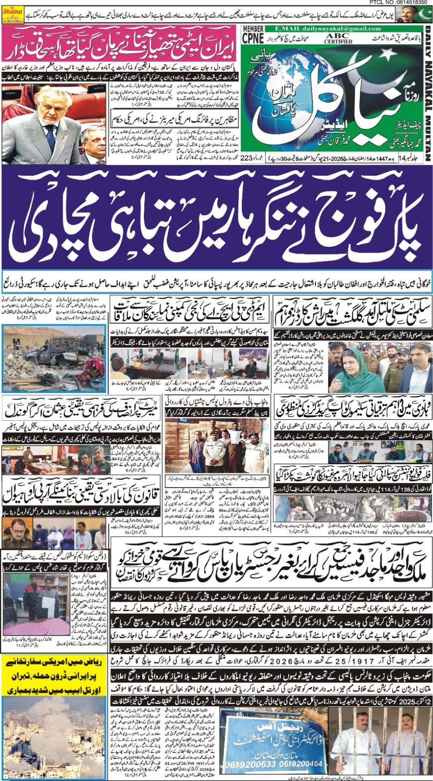 04-03-2026 Wednesday News