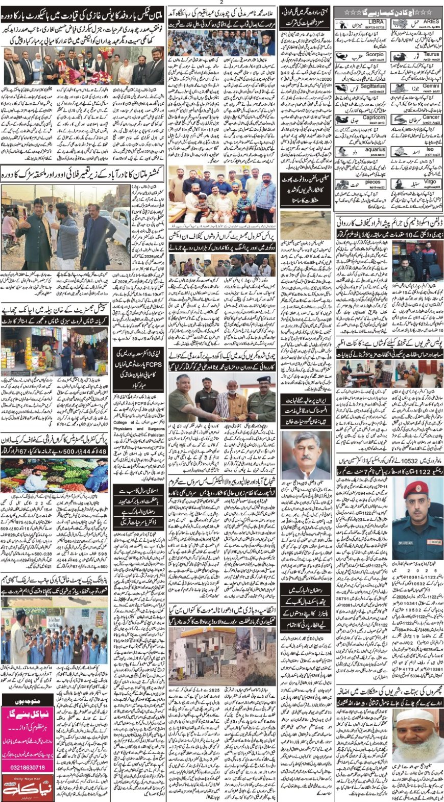 04-03-2026 Wednesday News