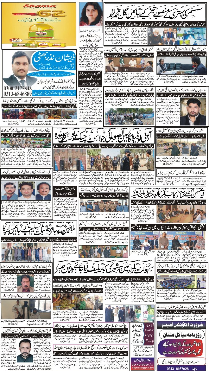 04-03-2026 Wednesday News