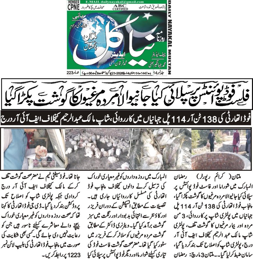 04-03-2026 Wednesday Breaking  News