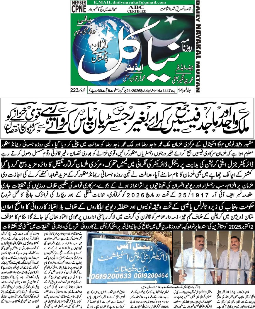 04-03-2026 Wednesday Breaking  News