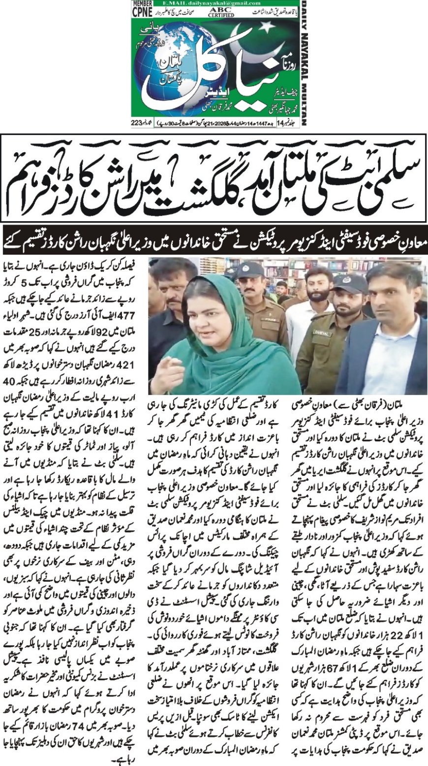 04-03-2026 Wednesday Breaking  News