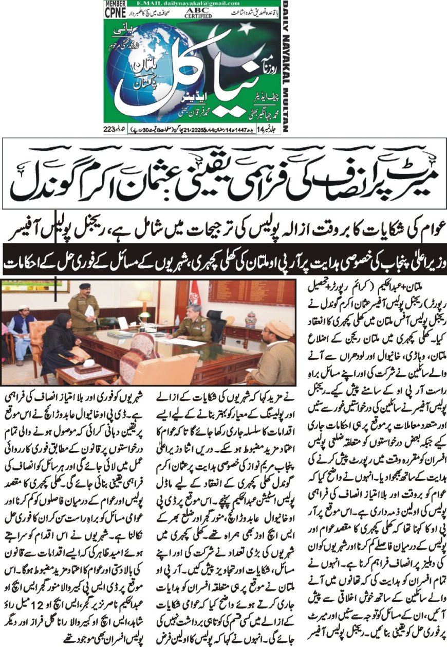 04-03-2026 Wednesday Breaking  News