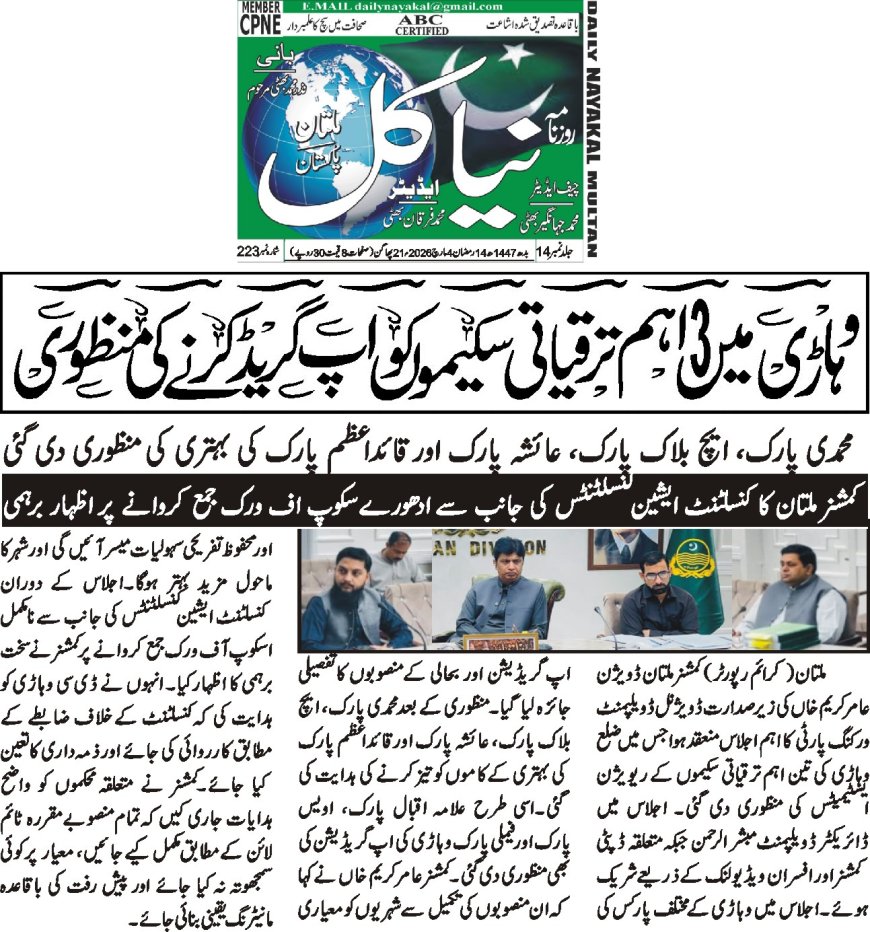 04-03-2026 Wednesday Breaking  News