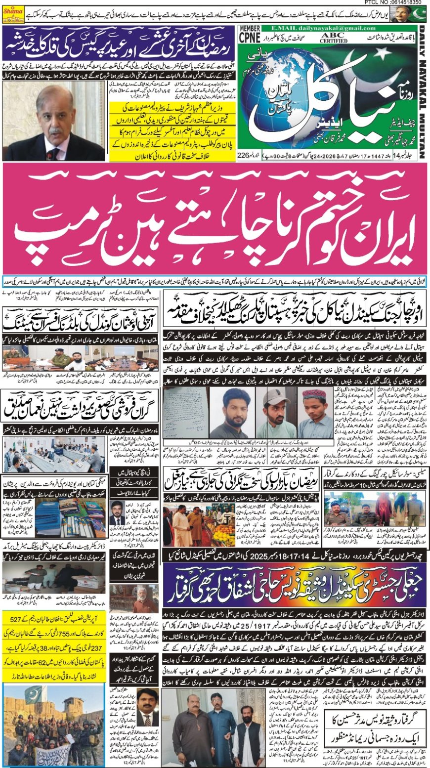 07-03-2026 Saturday News