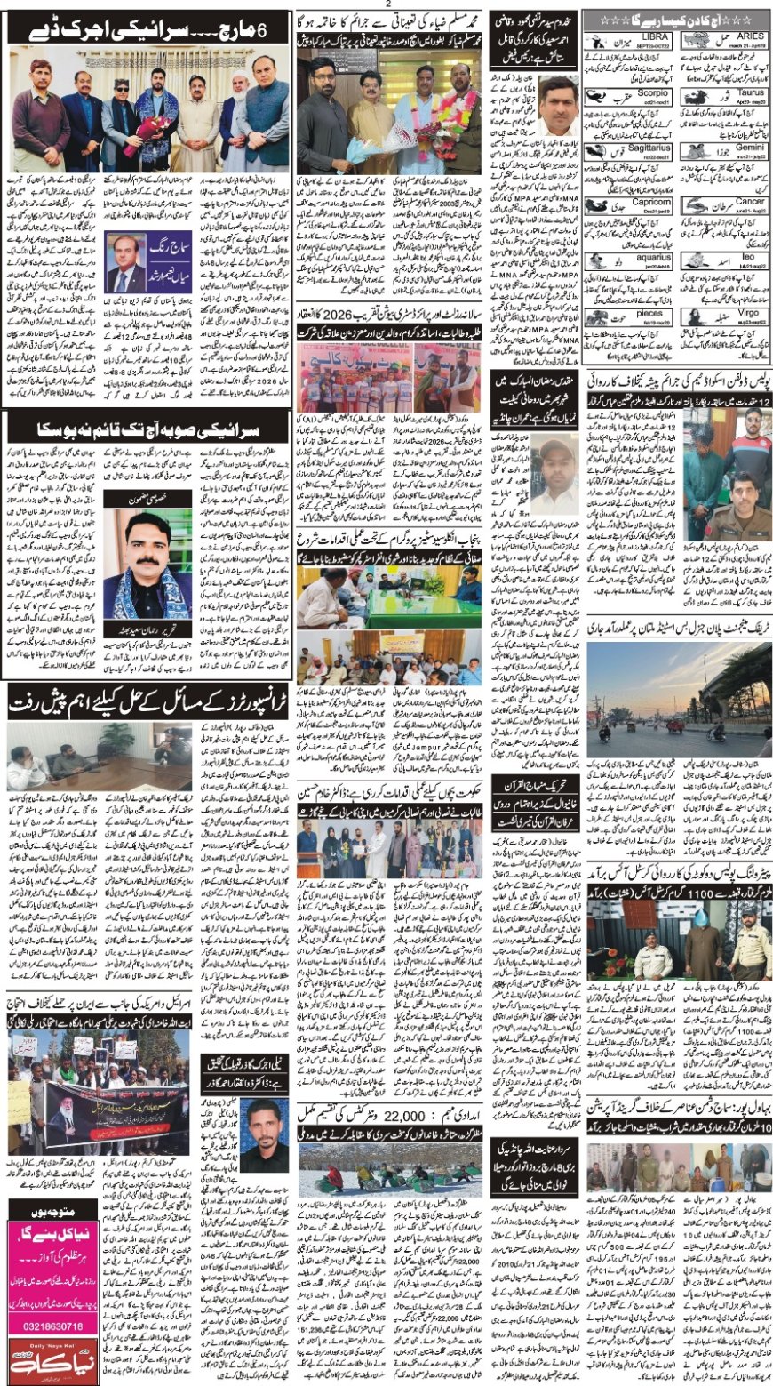 07-03-2026 Saturday News
