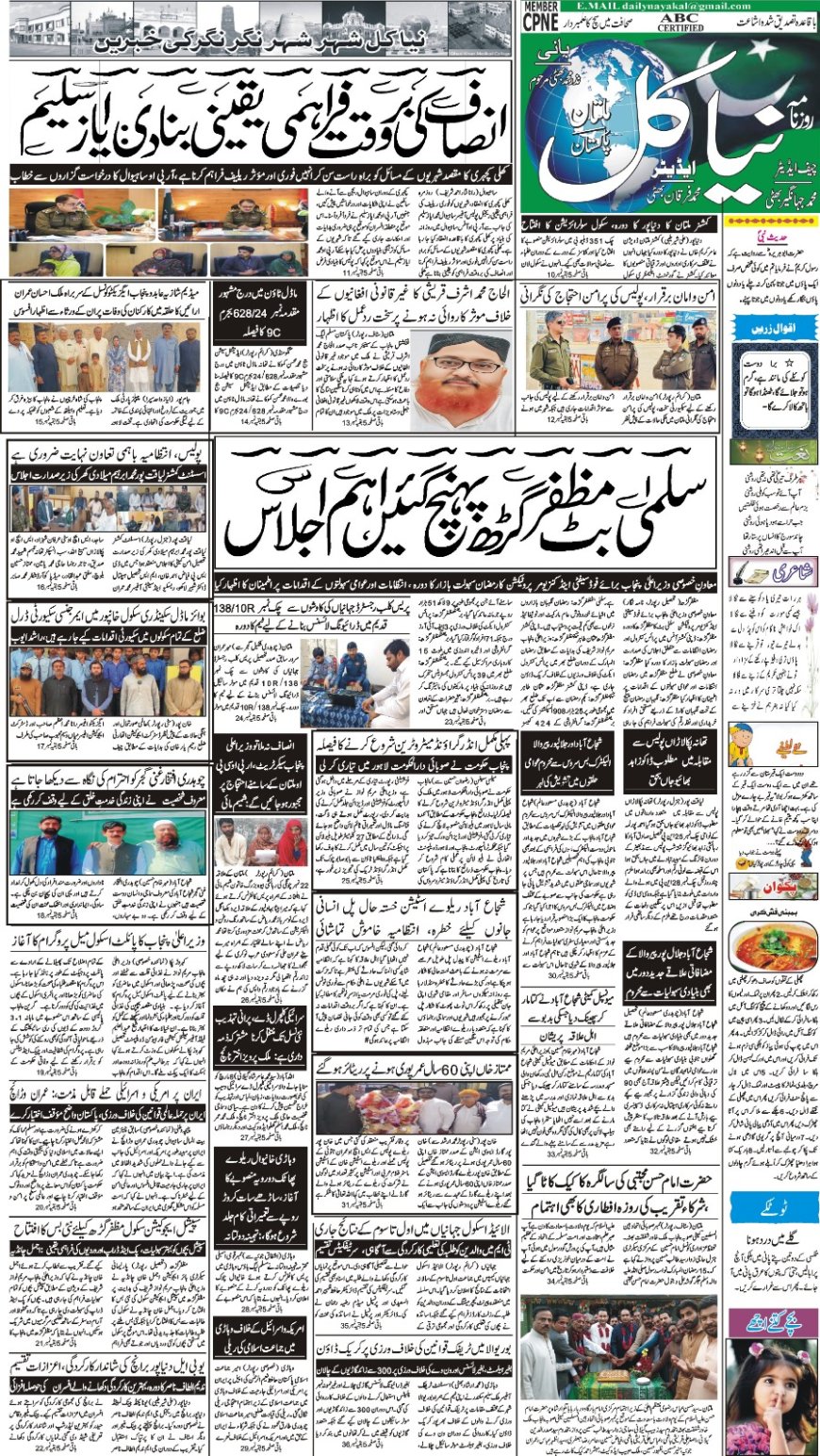 07-03-2026 Saturday News