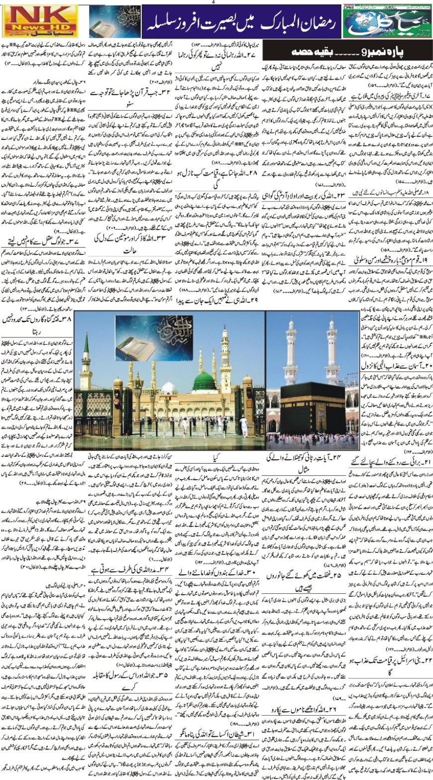 07-03-2026 Saturday News